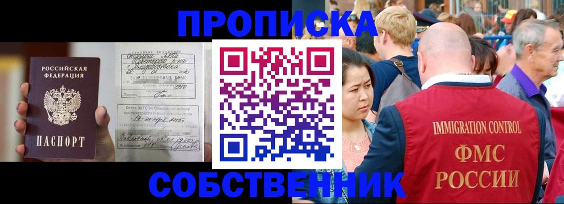 временная регистрация гарантия в Сосногорске