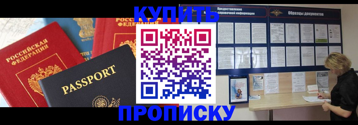 где прописаться в Сосногорске