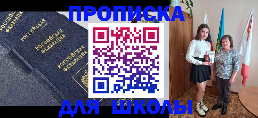 временная регистрация в квартире в Сосногорске