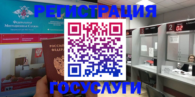 временная регистрация купить в Сосногорске