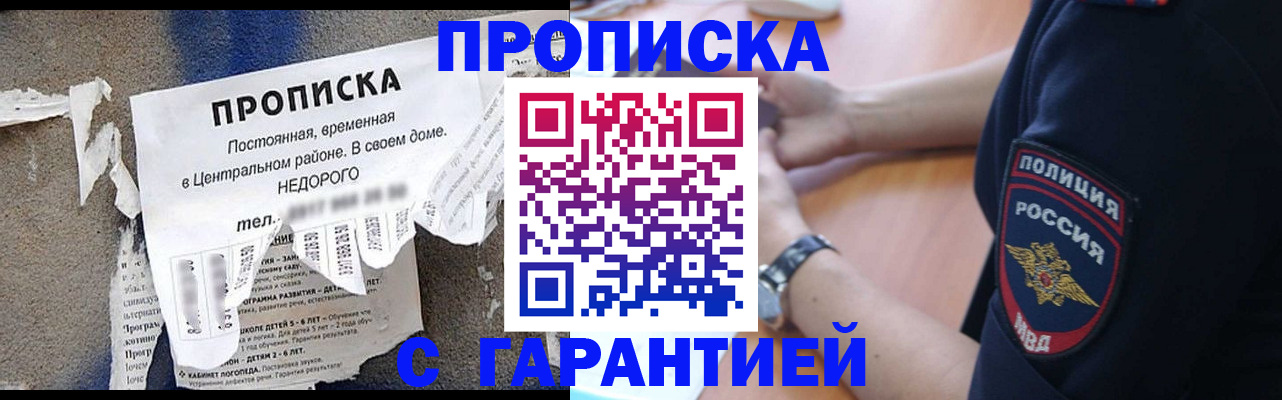 временная прописка в Сосногорске
