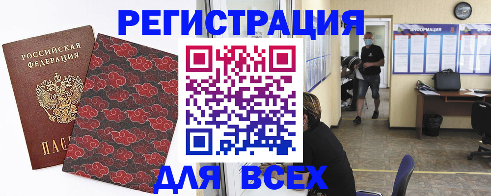 временная регистрация надежно в Сосногорске