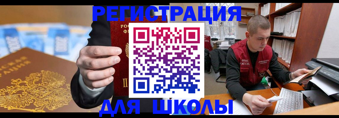 прописка в квартире в Сосногорске