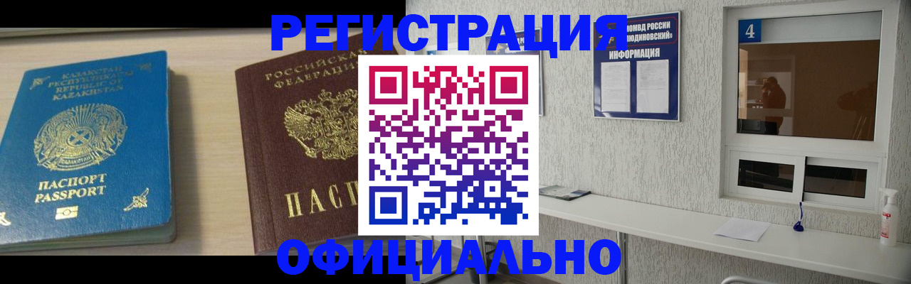 временная прописка в Сосногорске