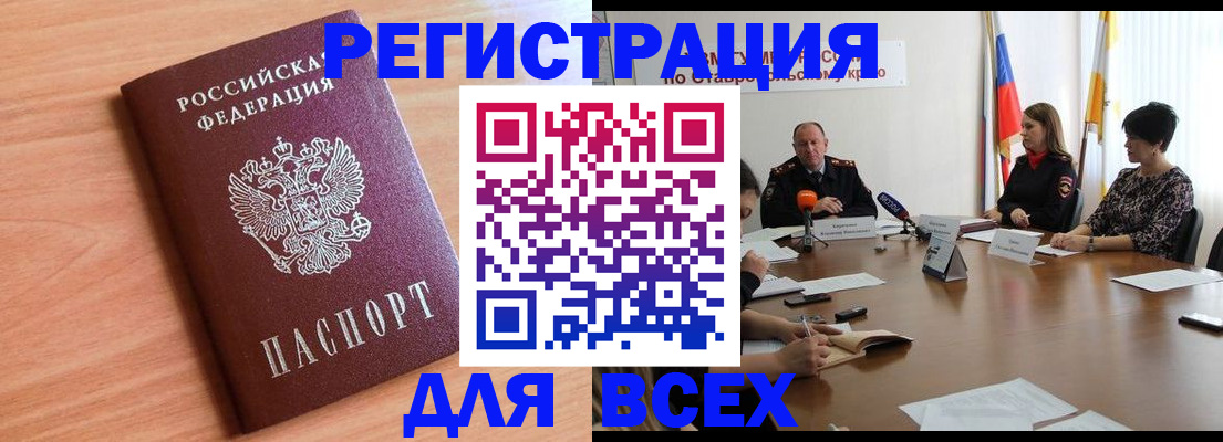прописка в квартире в Сосногорске