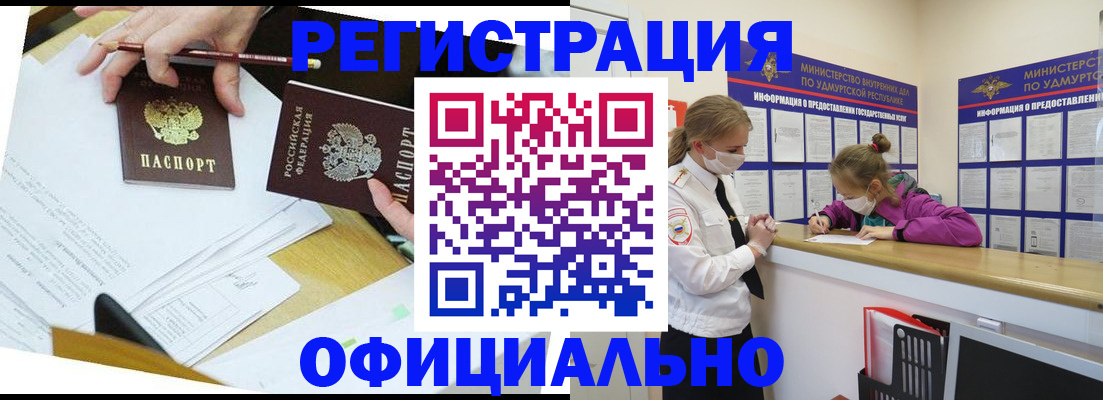 временная регистрация поиск в Сосногорске